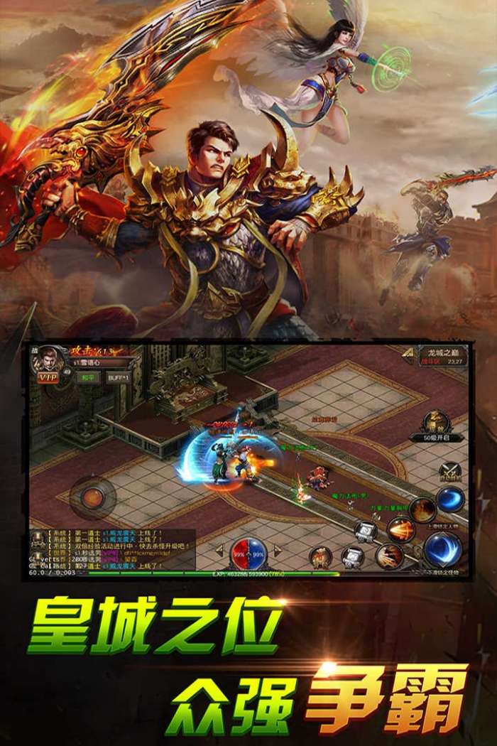 泰坦之旅手机版完全版图3