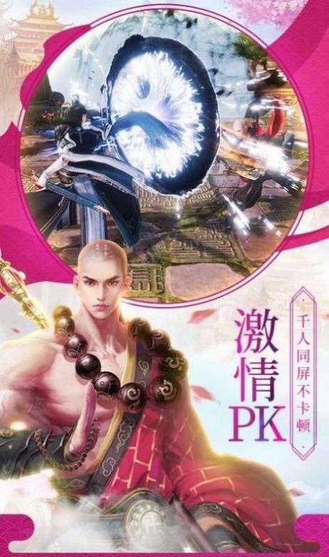 九圣诛天图3