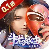 斗龙战士之勇往直前(0.1)