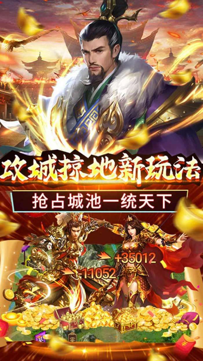 公元（送最强神将）图5