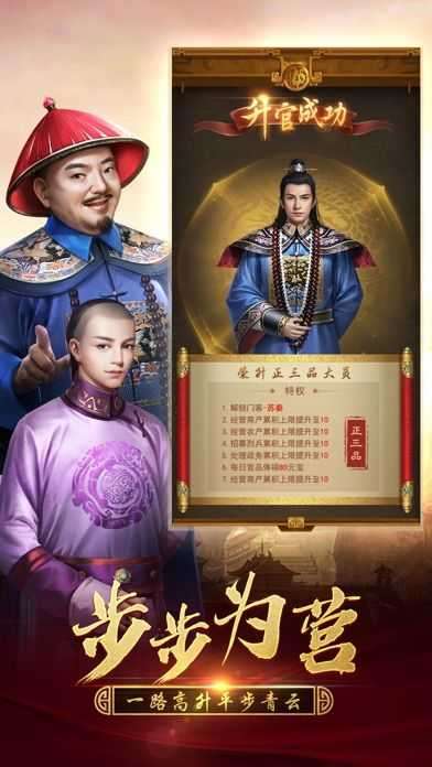 极品小县令破解版图4