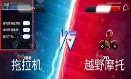 撞头赛车无限金币无限钻石版图1