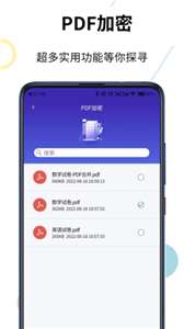 PDF格式转换精灵图3