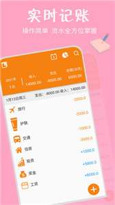 记账大本图1