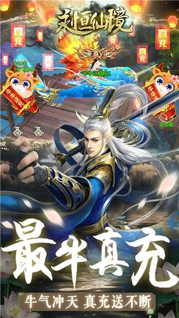 永恒仙境最新版图4