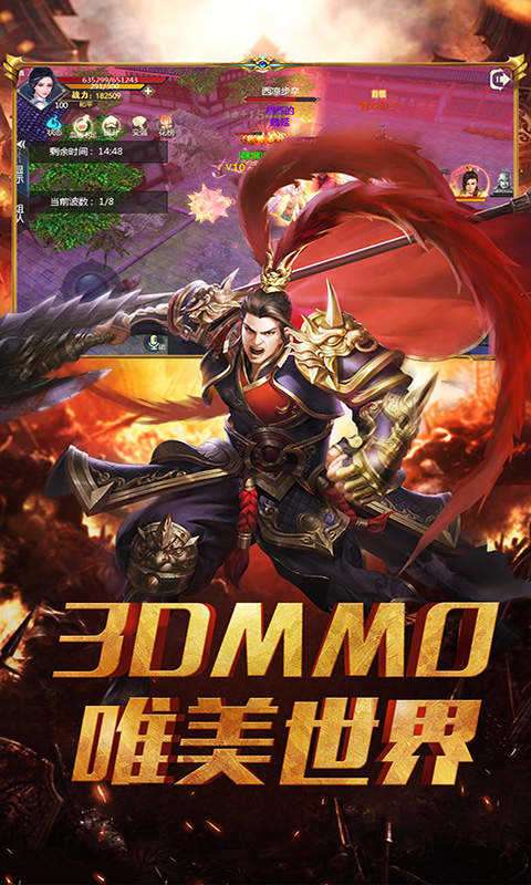 龙途三国图4