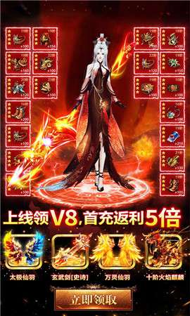 凡人修仙九洲高歌图3