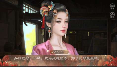 绾君心图2