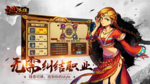 西域英雄官方版图2