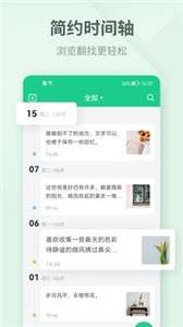 吾记日记记事本图1