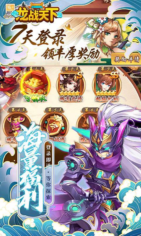 龙战天下(0.05折终身元宝卡)图5