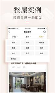 金螳螂家装修图1