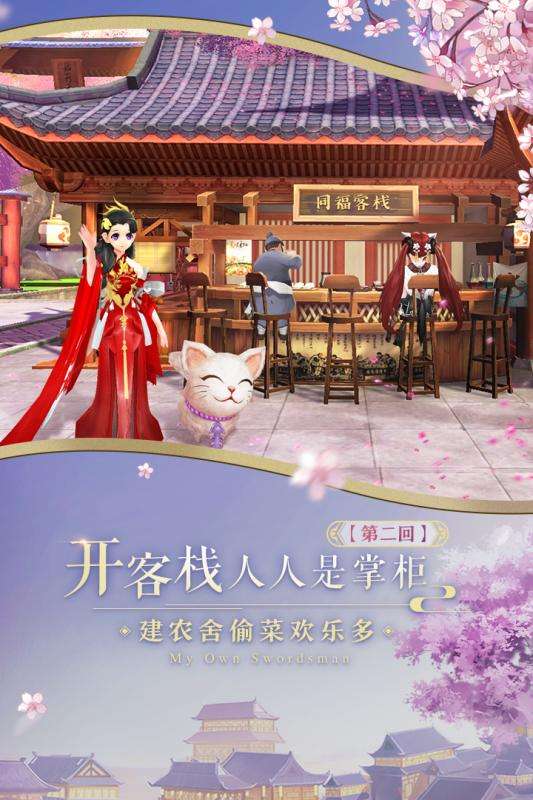 完美世界武林外传图3