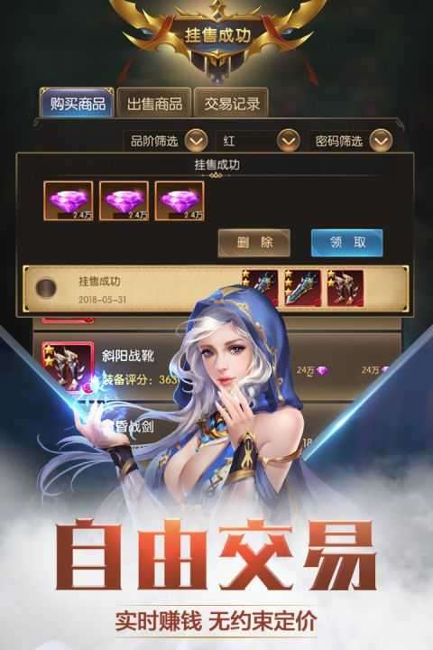 奇迹之剑v12无限钻石图3