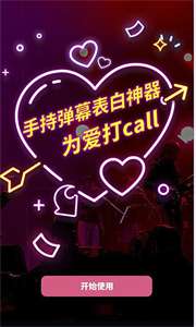 来电秀炫酷图2