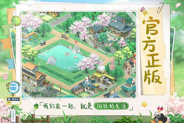 向往的生活官方版图1