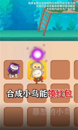 暴怒的小鸟红包版图1