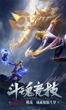 斗罗大陆之唐门异世录图5