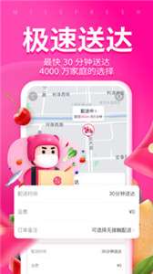 每日优鲜商城图1
