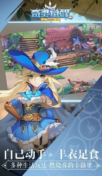 奇灵觉醒图2