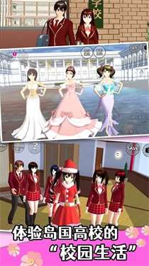樱花学院少女恋爱图2