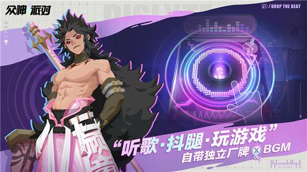 众神派对最新版图1