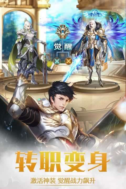 奇迹之剑v12无限钻石图1