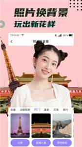 考拉抠图图1