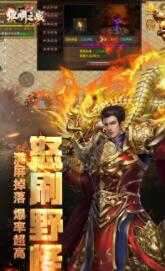 170版本传奇发布网图1