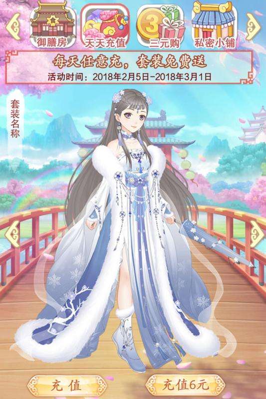 穿越之锦绣缘图4
