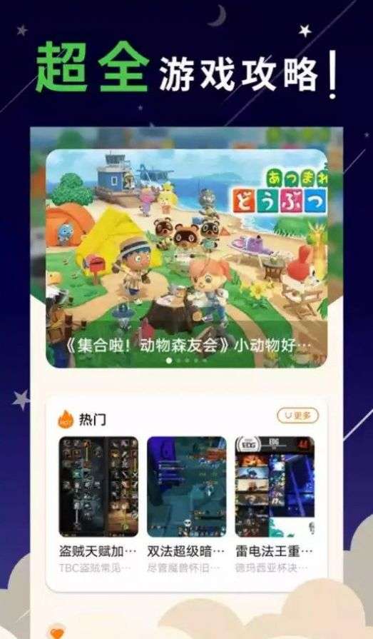 4399游戏乐园图1