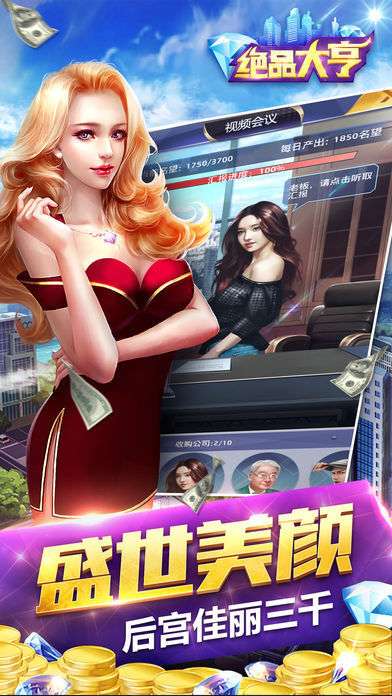 9665绝品大亨图3