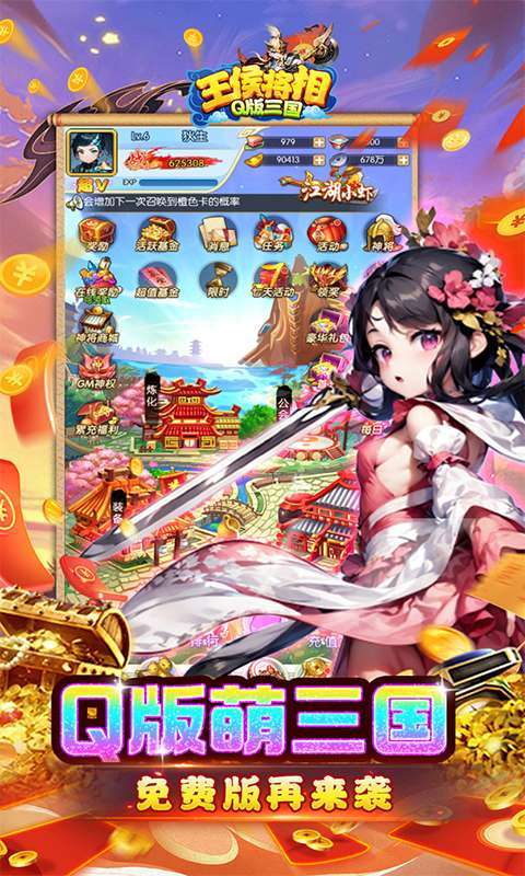 王侯将相(0.1折神权免费版)图4