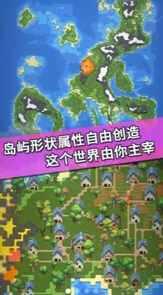 我的文明模拟器无广告图4