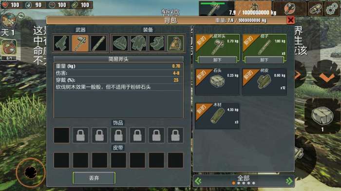 被遗弃者汉化版免费图3
