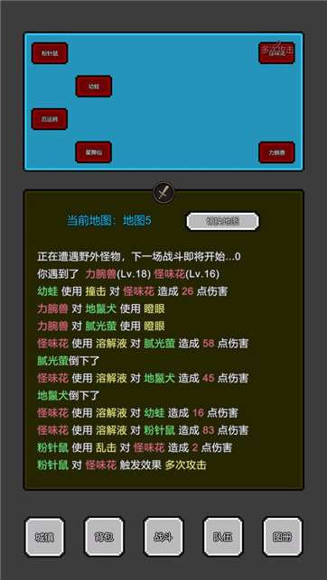 训练师放置图5
