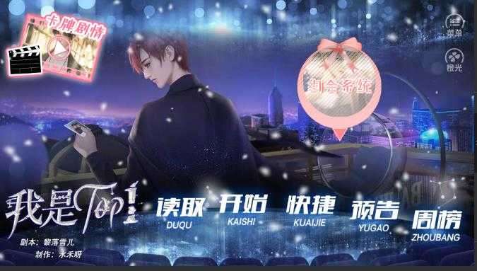 我是top1破解版完结2022图2