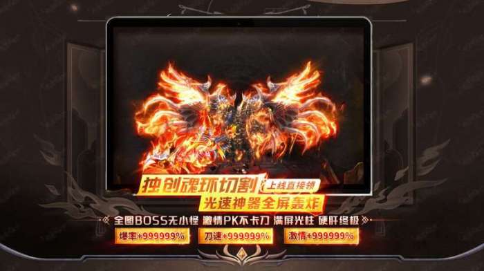 七年超变光速刀正版传奇图1