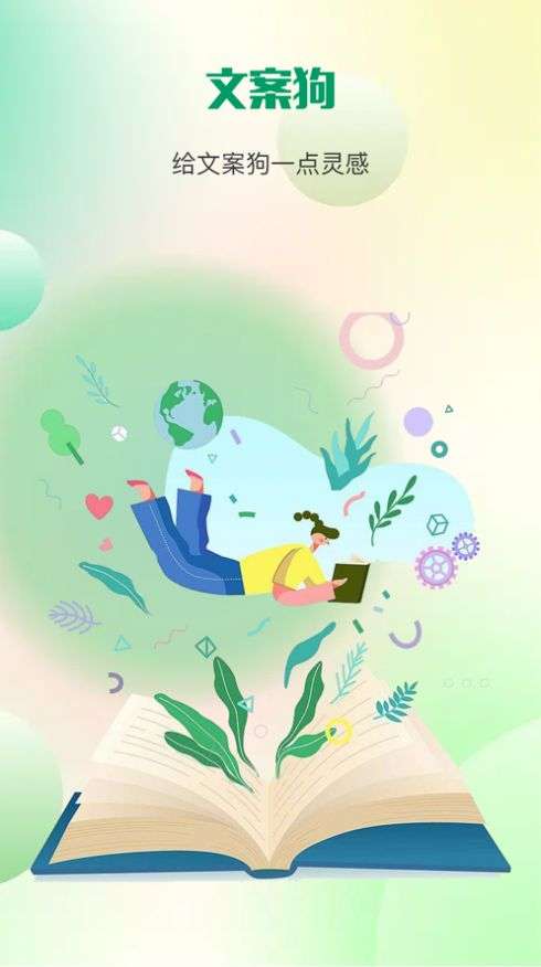 云晗文案狗图1