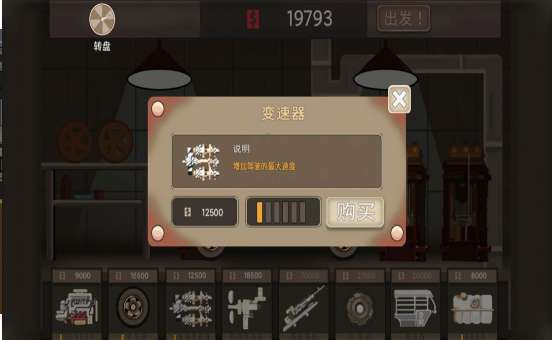 末世飙车图1
