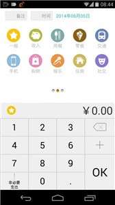 timi时光记账图1