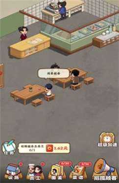 真香大饭店红包版图3