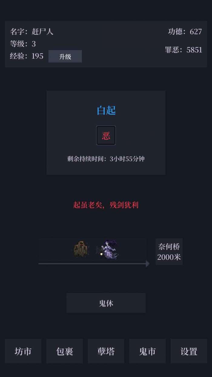 善恶启示录手游图5