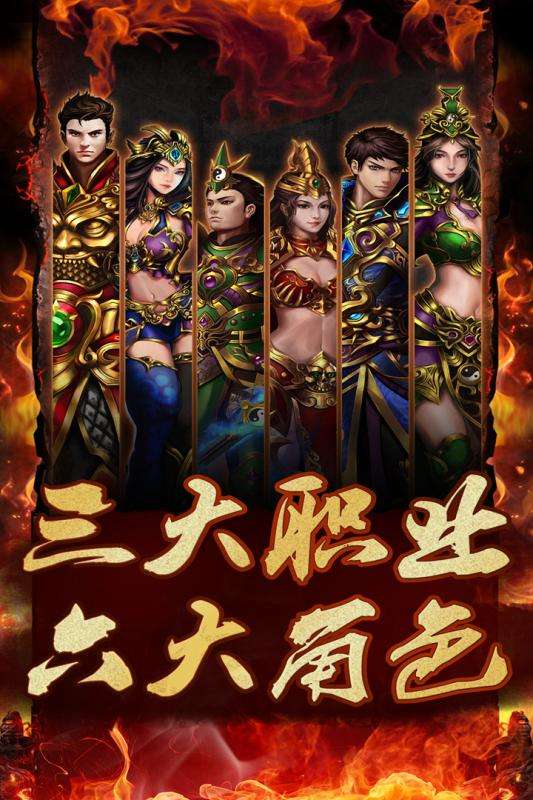 大唐真龙跨服打金图3
