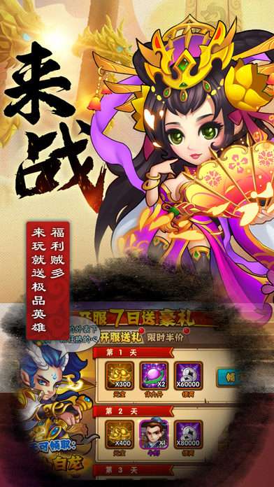 西游风云IOS版图4