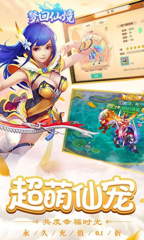 梦回仙境(0.1折官方版)图3