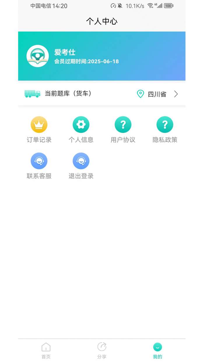 爱考仕理 论答题图1