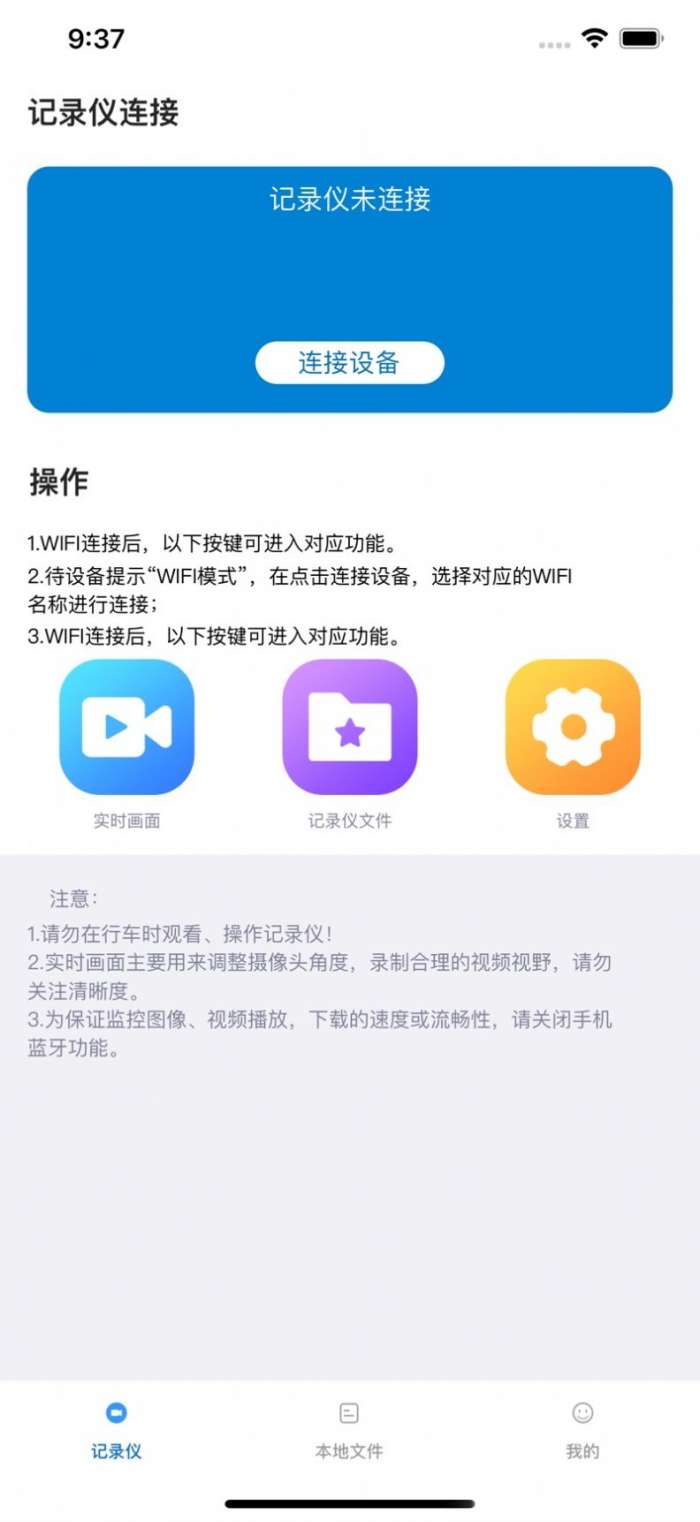 智能云DVR图3