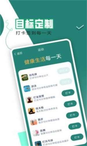 每日走路图3