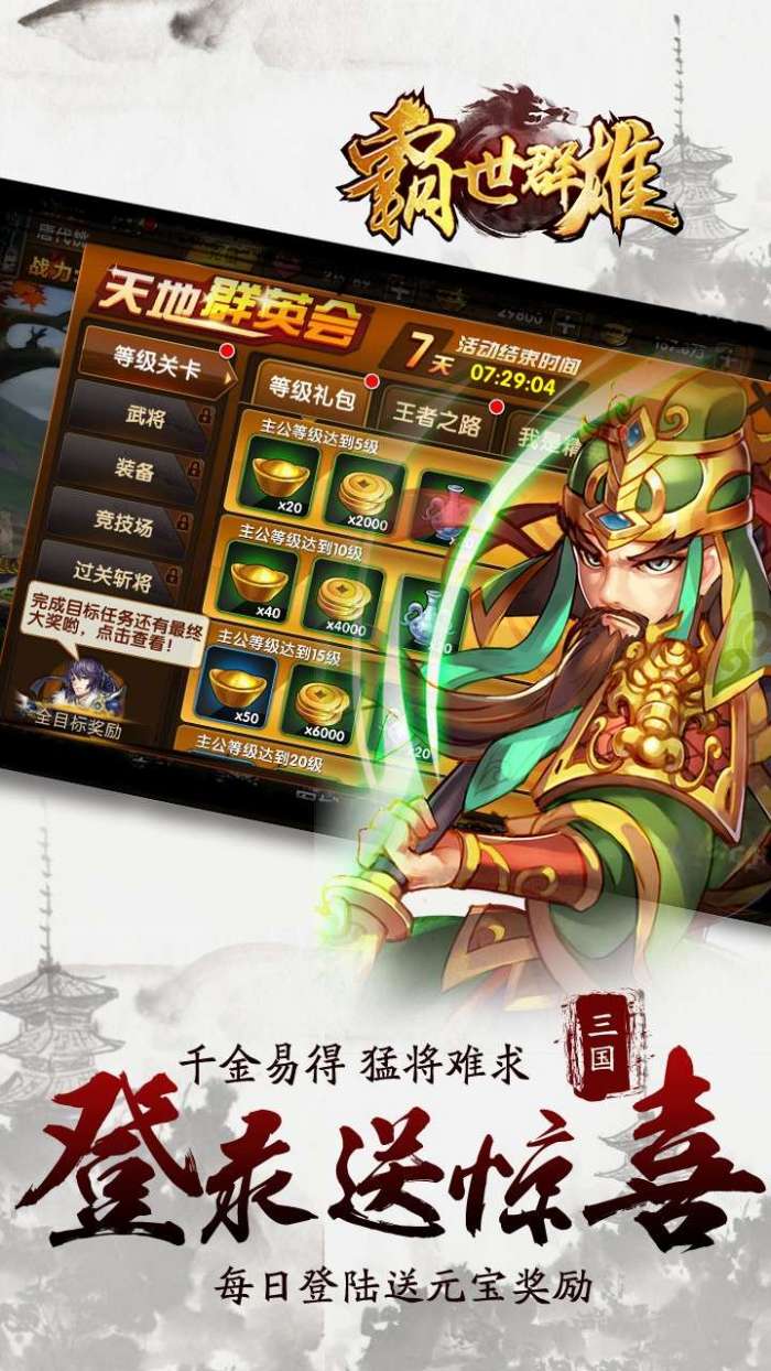 霸世群雄(摸金传奇)图5